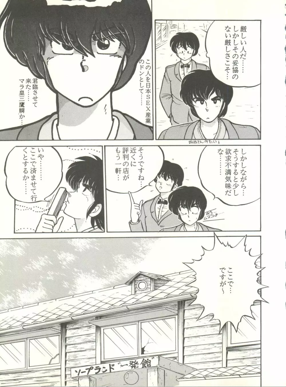 LITTL MREMAID SELLECT - page85