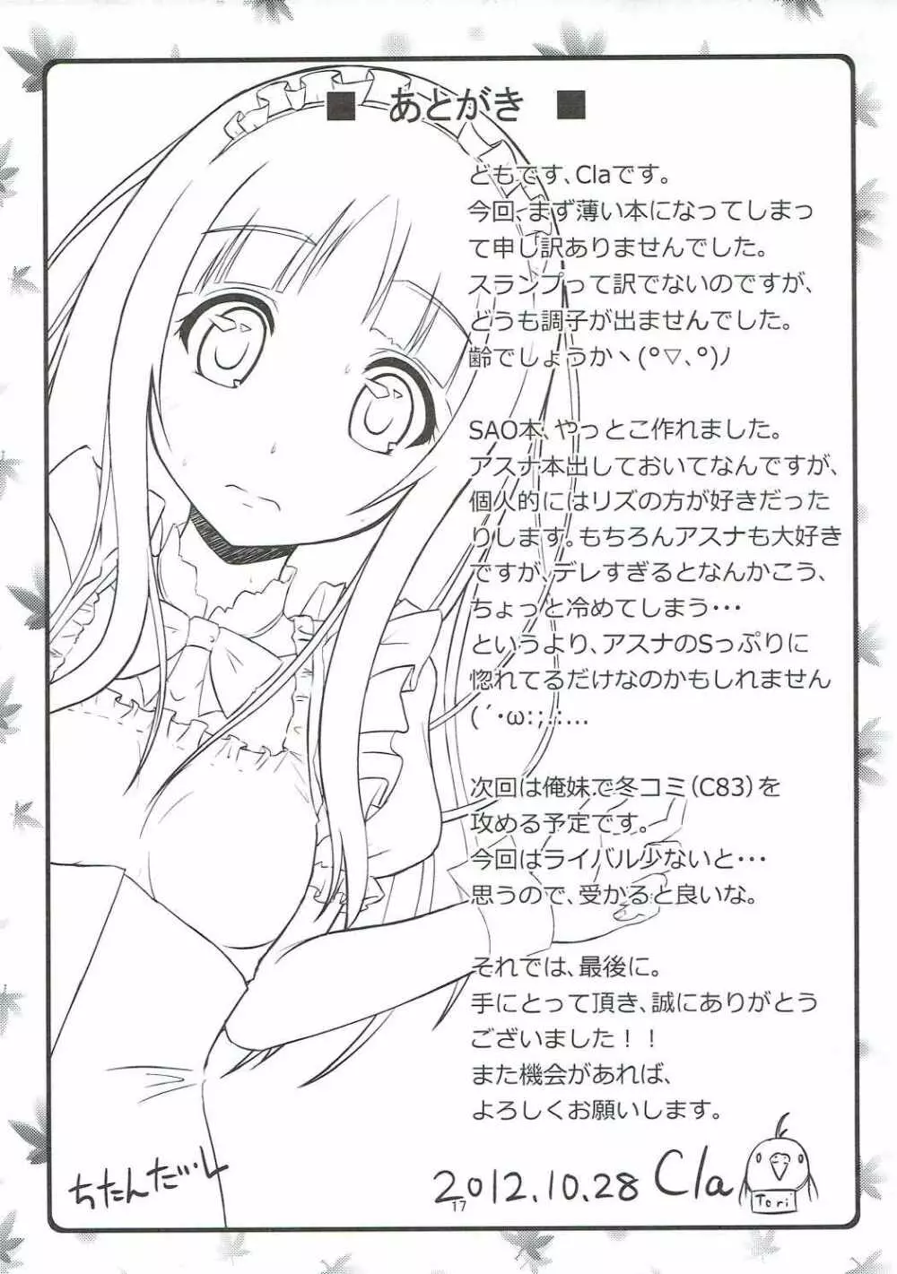 Asuna Strategy Guide - page16