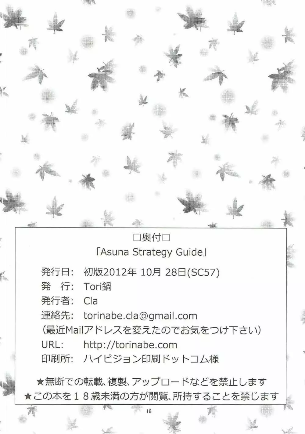 Asuna Strategy Guide - page17