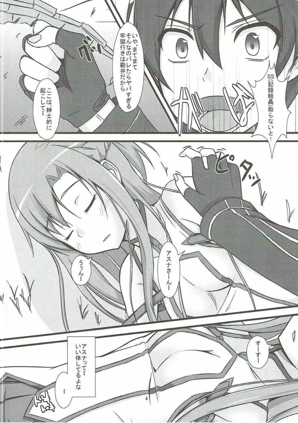 Asuna Strategy Guide - page3