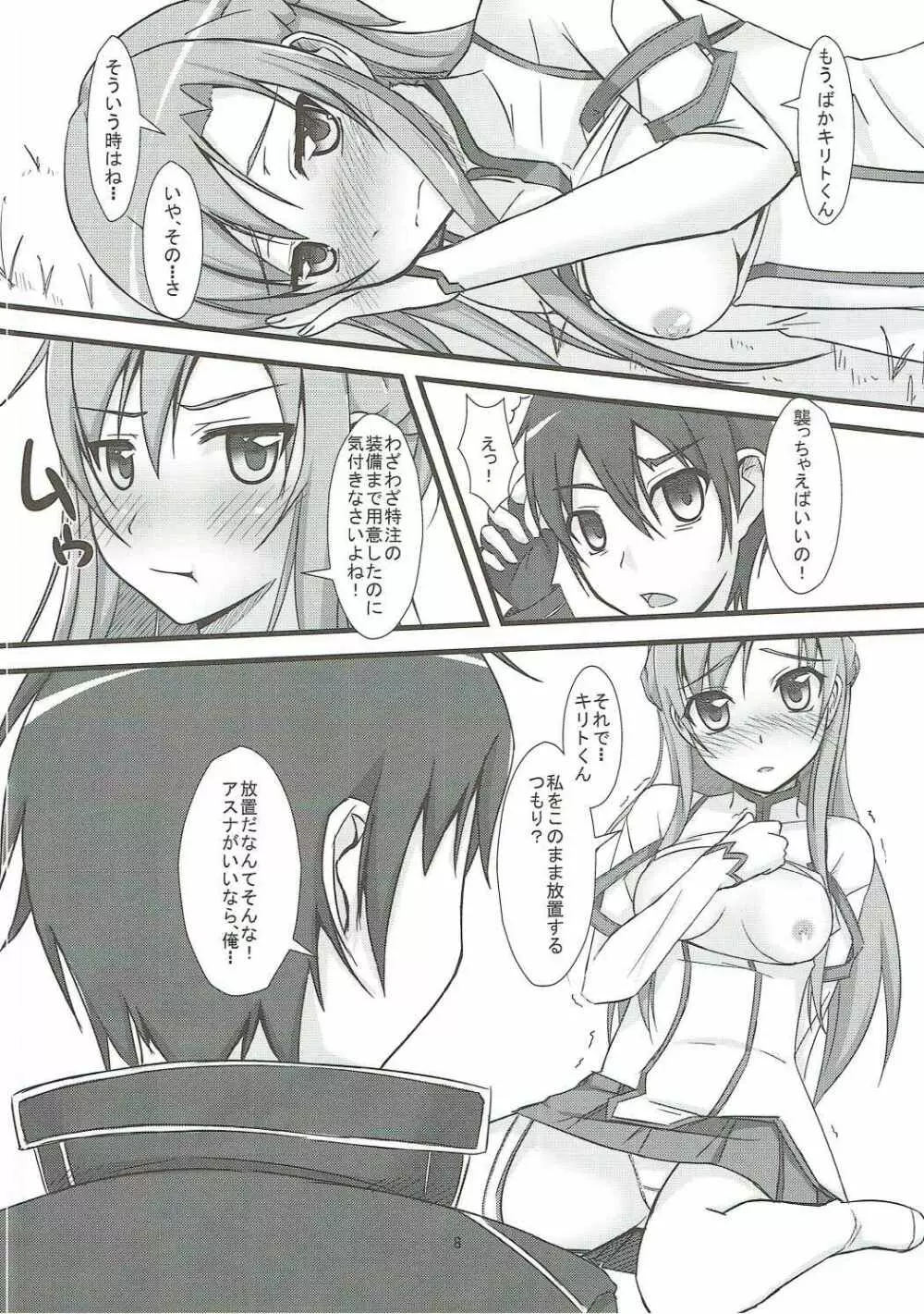 Asuna Strategy Guide - page7
