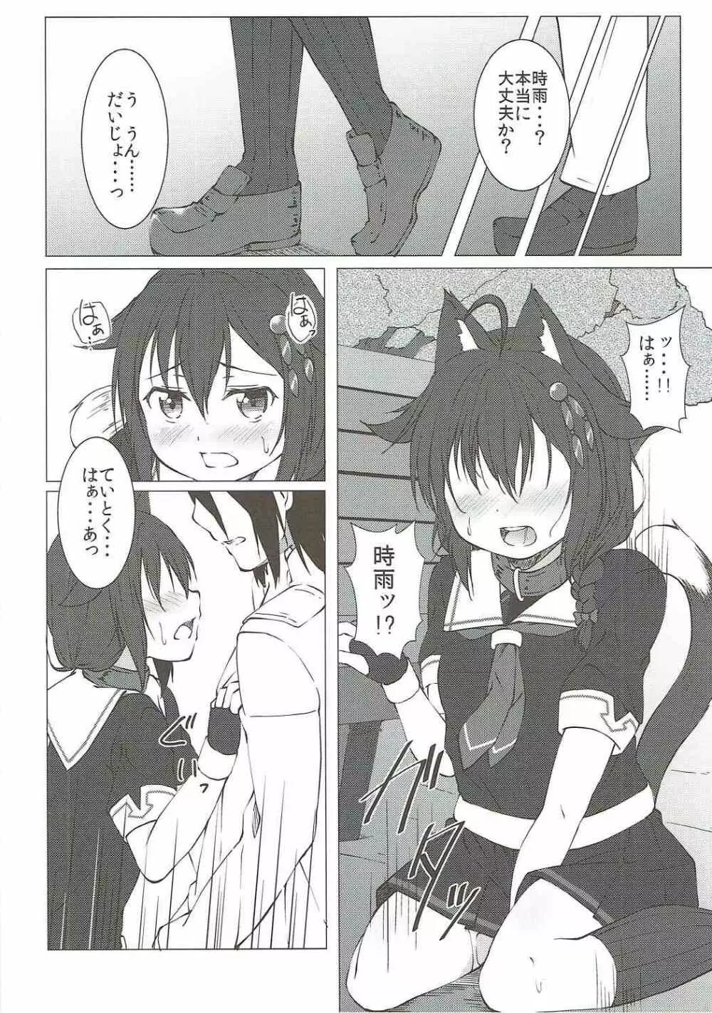 ネコ耳発情時雨ちゃん - page17