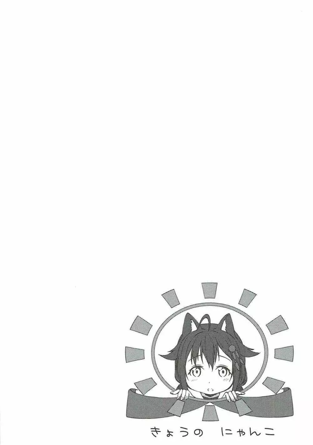 ネコ耳発情時雨ちゃん - page3