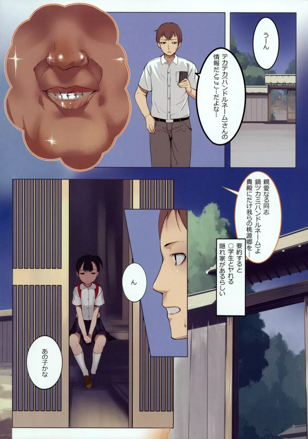 いっぱい!ちっちゃいこの本 - page28
