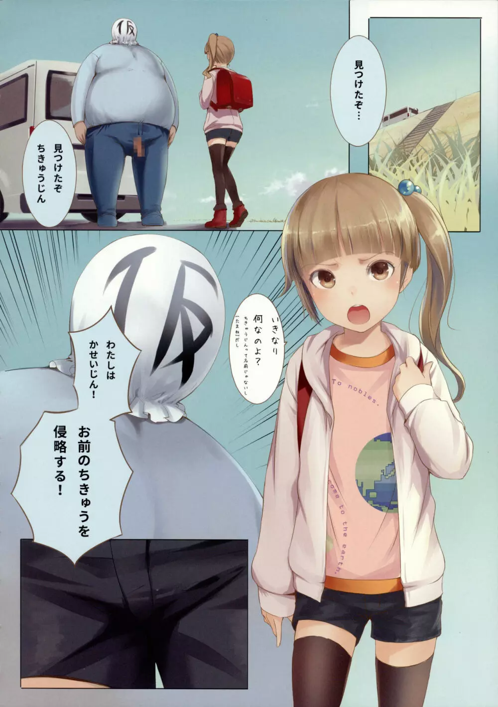いっぱい!ちっちゃいこの本 - page40