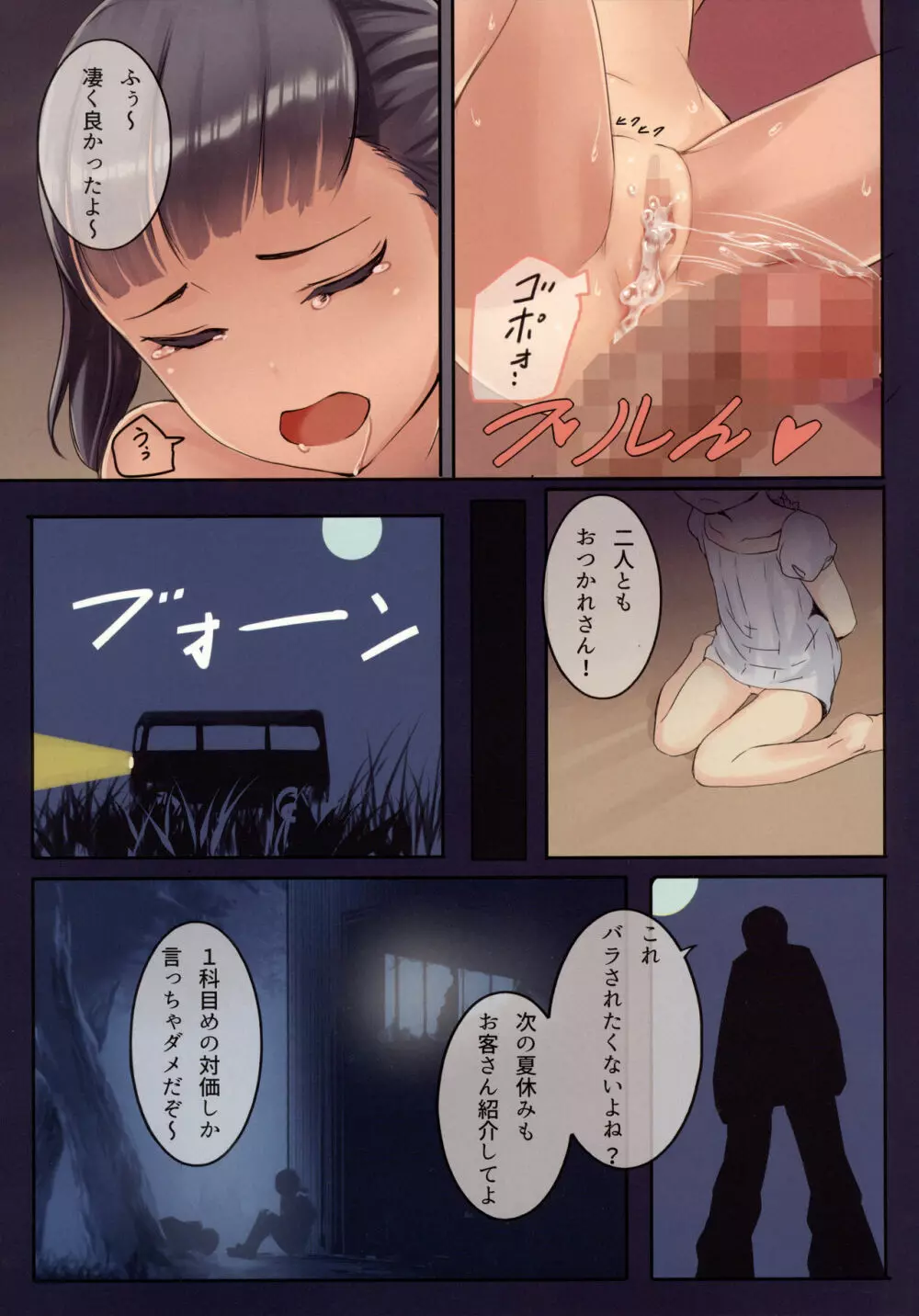 いっぱい!ちっちゃいこの本 - page87