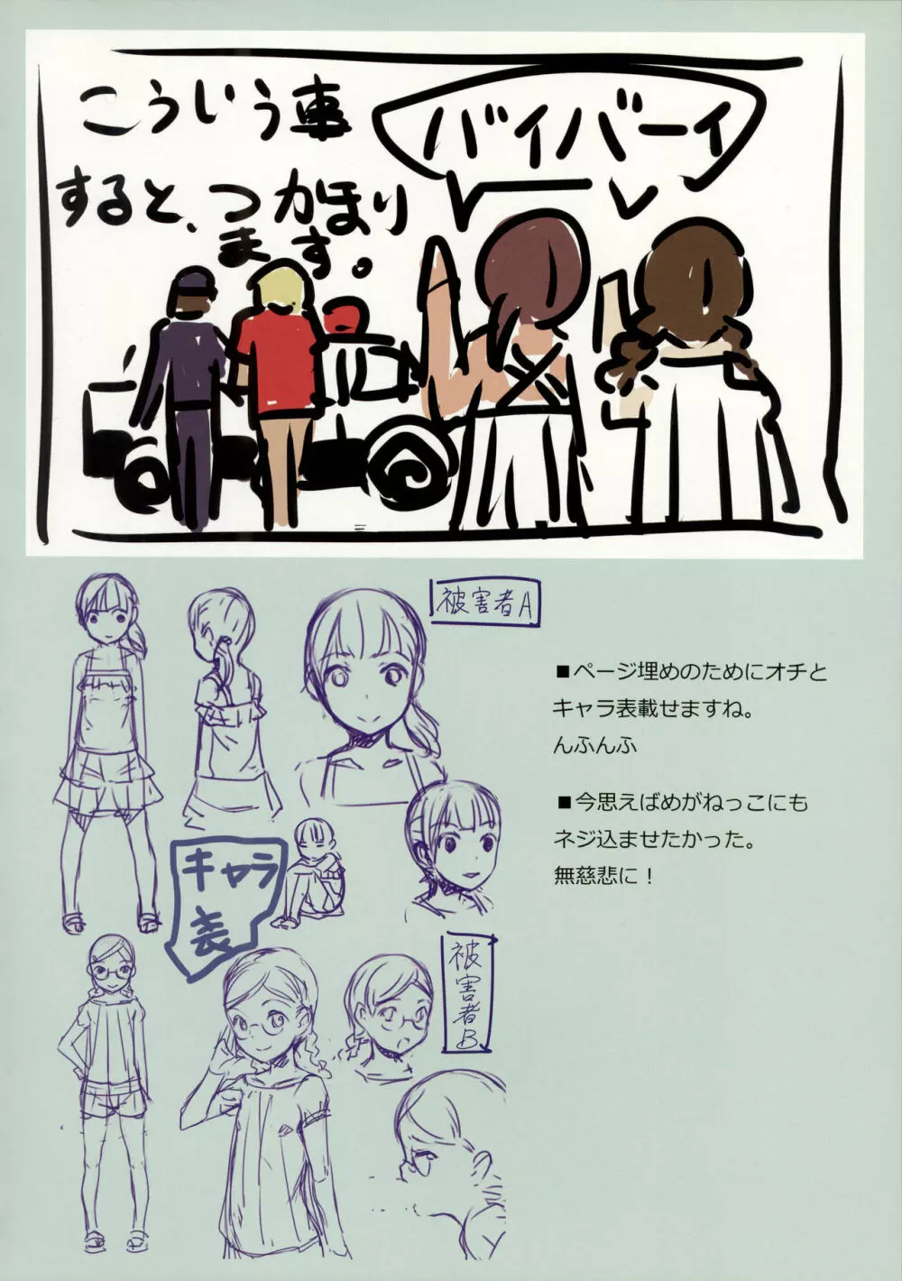 いっぱい!ちっちゃいこの本 - page88
