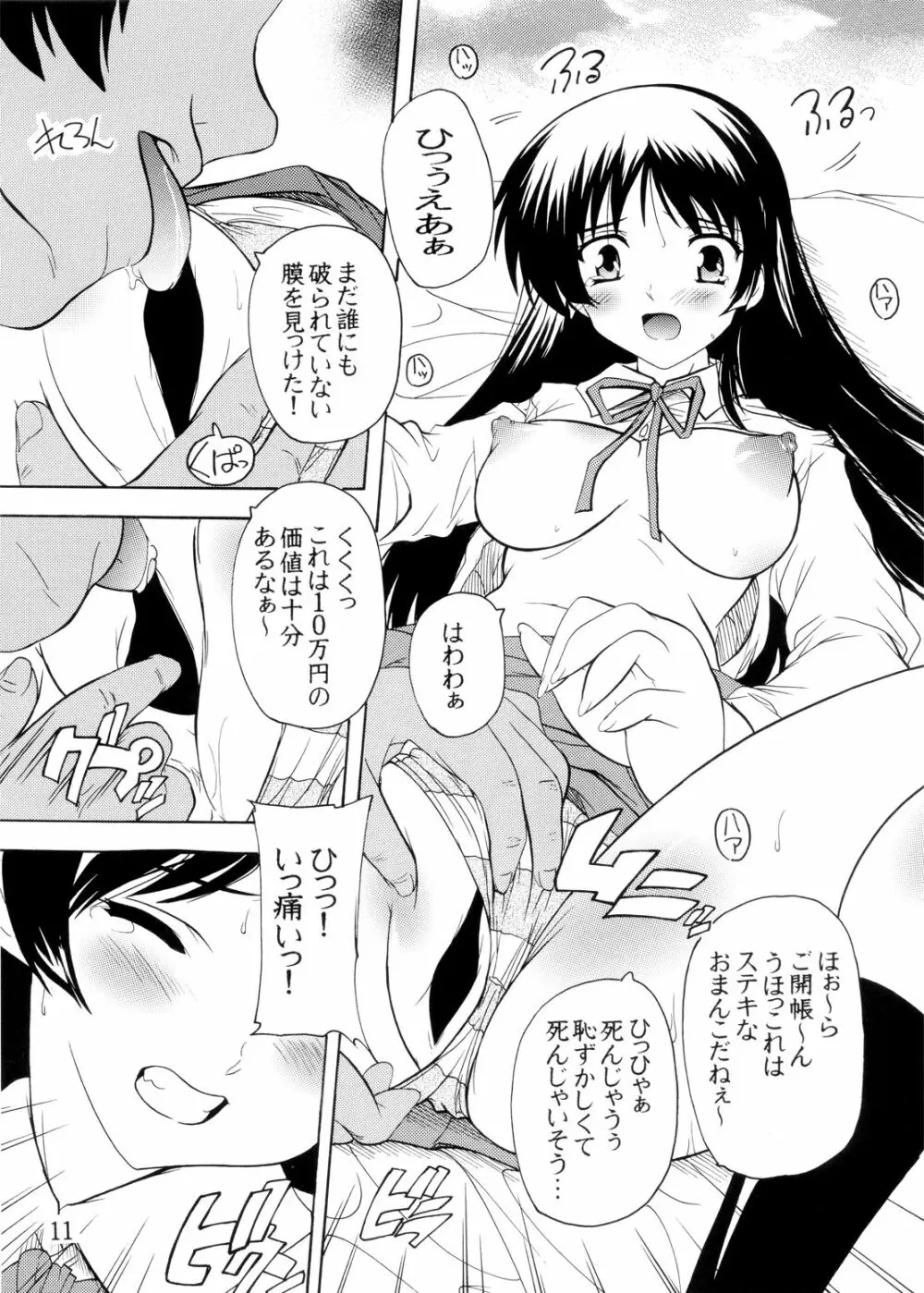 K～QN総集編!! - page11