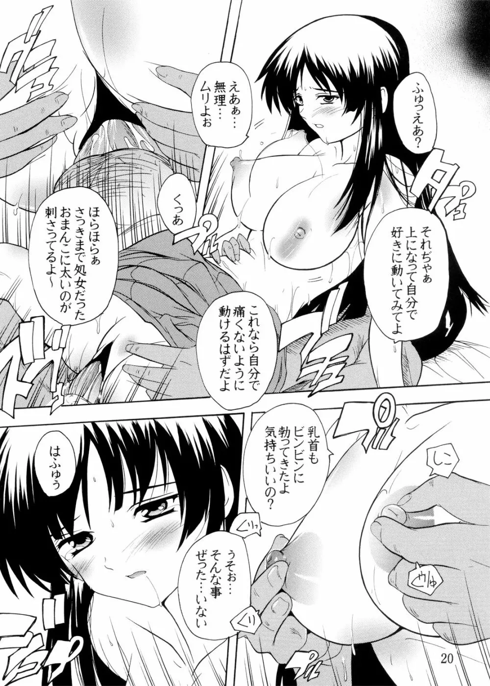 K～QN総集編!! - page20