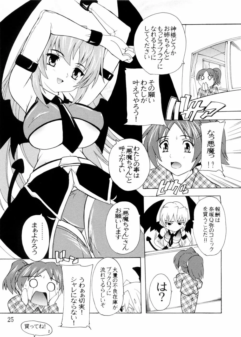K～QN総集編!! - page25