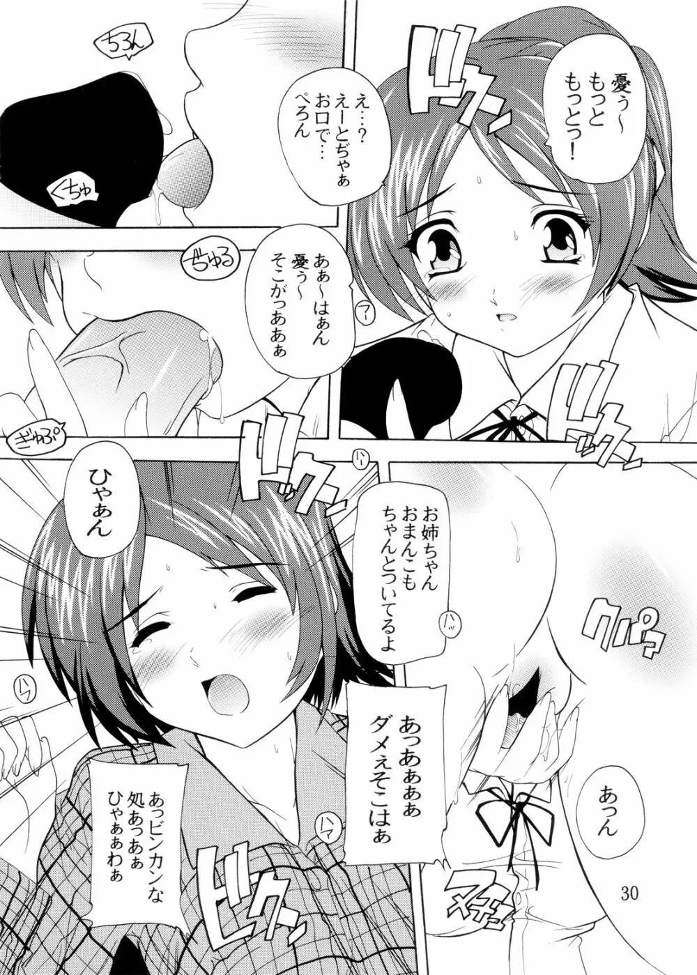 K～QN総集編!! - page30