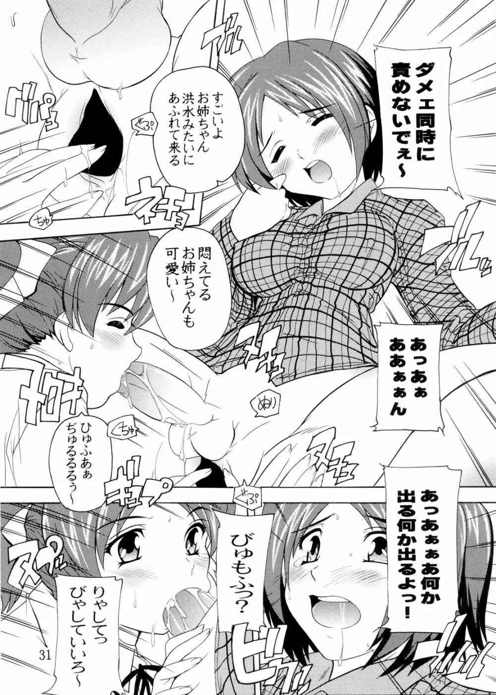 K～QN総集編!! - page31