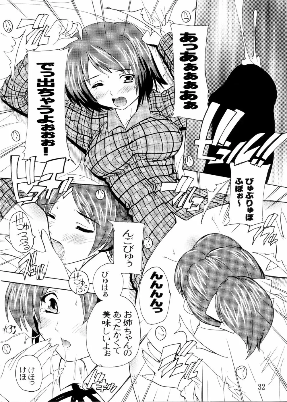 K～QN総集編!! - page32