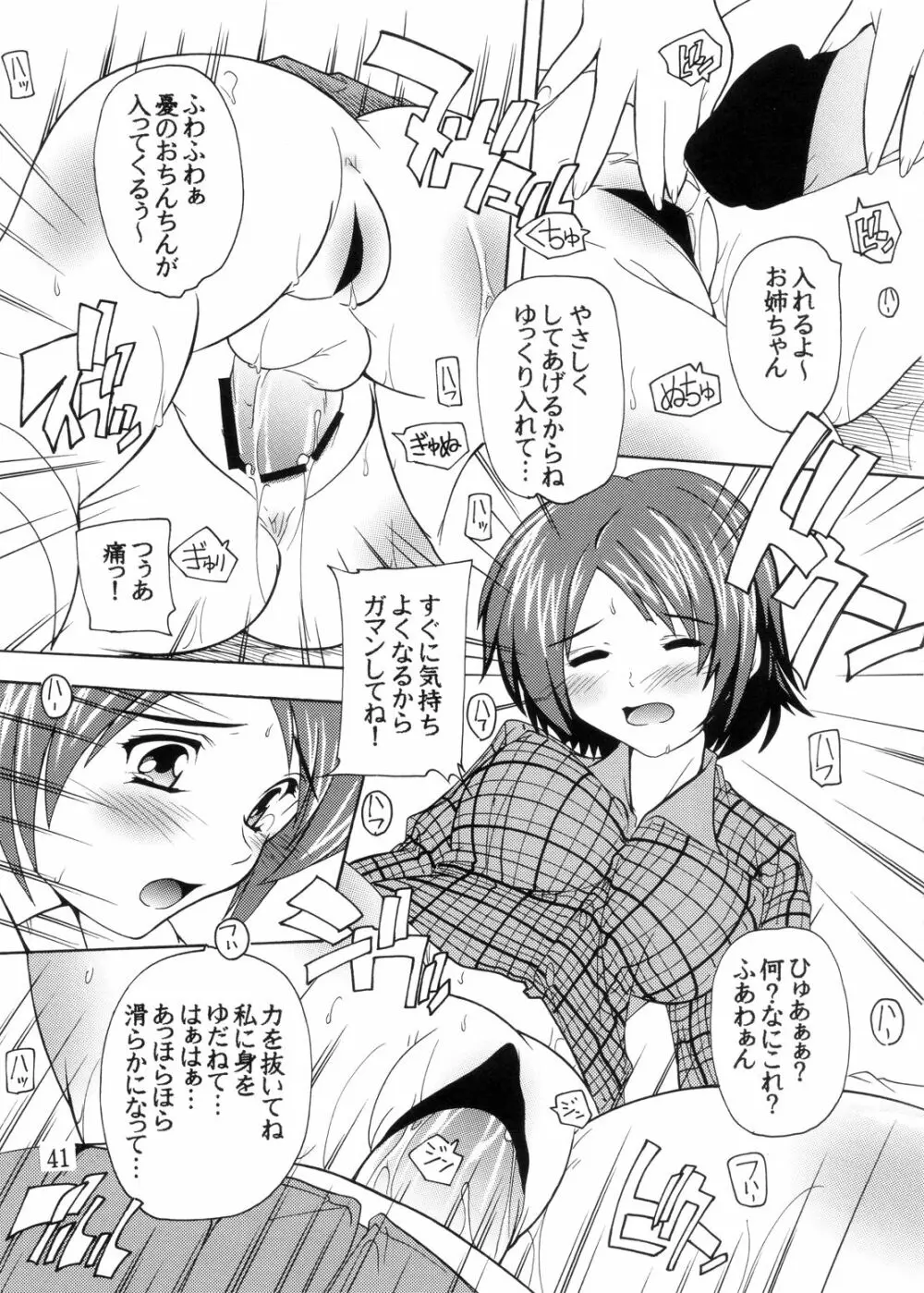 K～QN総集編!! - page41