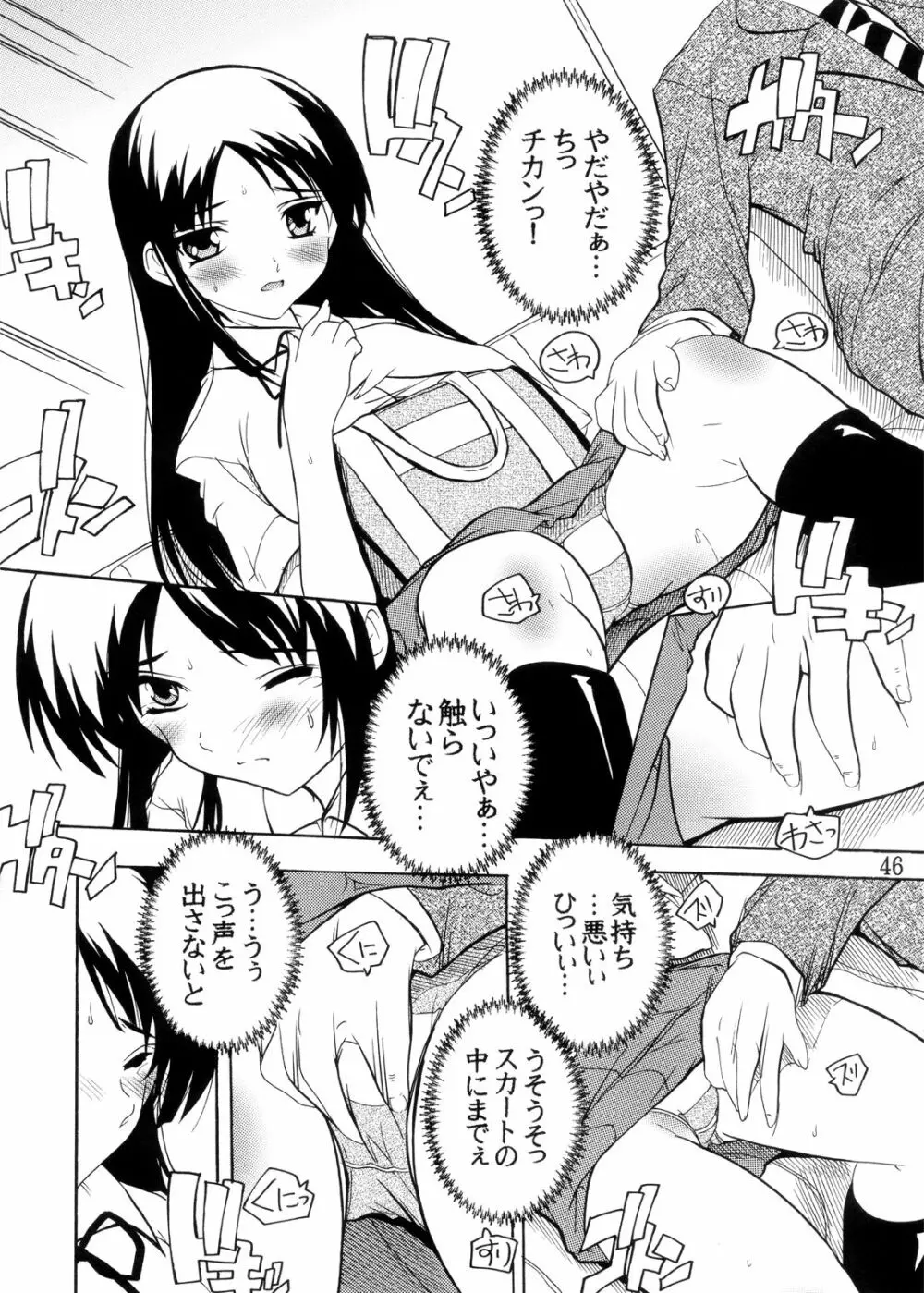 K～QN総集編!! - page46