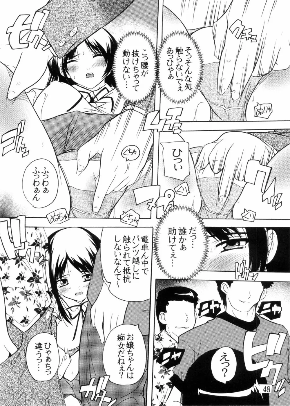 K～QN総集編!! - page48