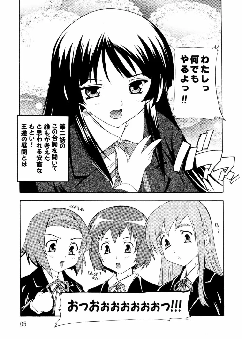 K～QN総集編!! - page5