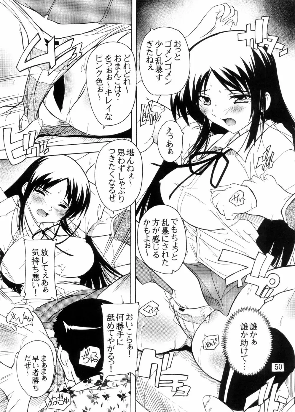 K～QN総集編!! - page50