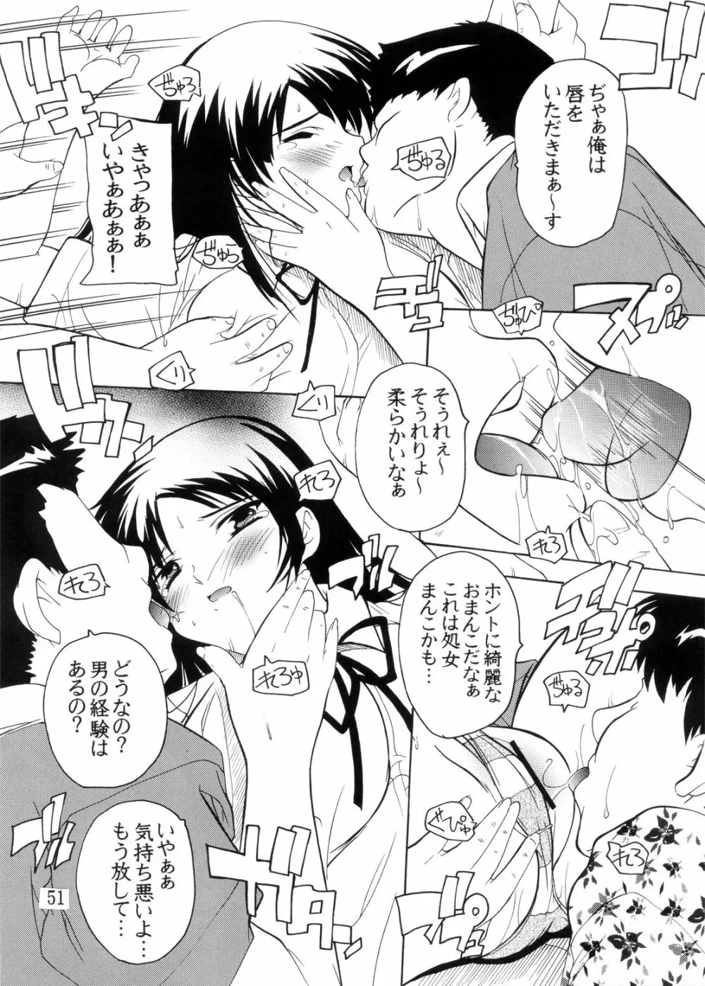 K～QN総集編!! - page51