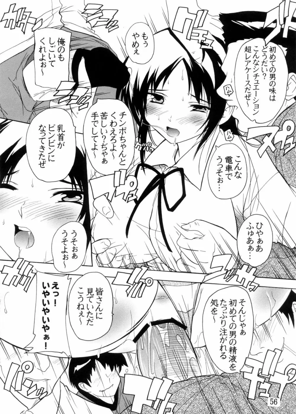 K～QN総集編!! - page56