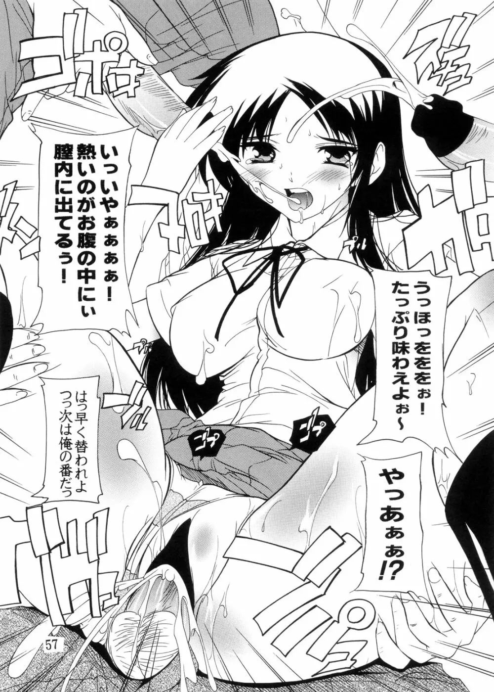 K～QN総集編!! - page57