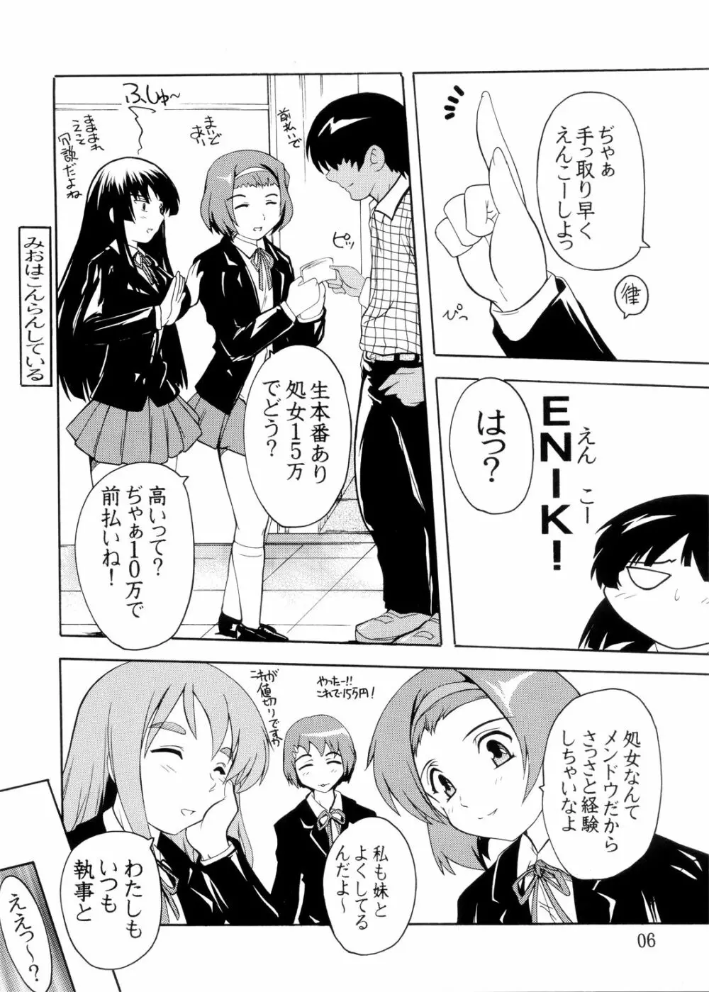 K～QN総集編!! - page6