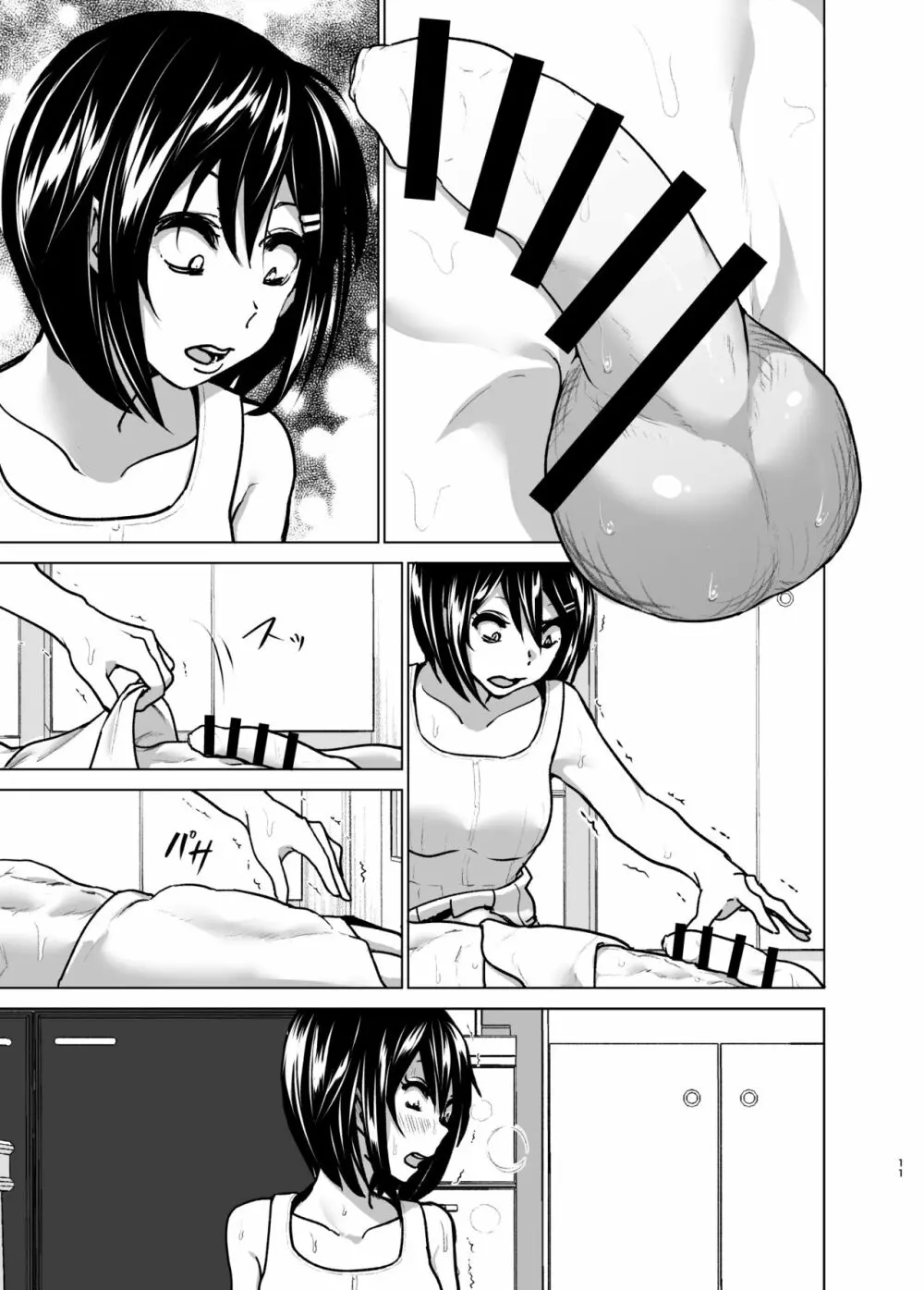妹のおっぱいがまるだしだった話6 - page10