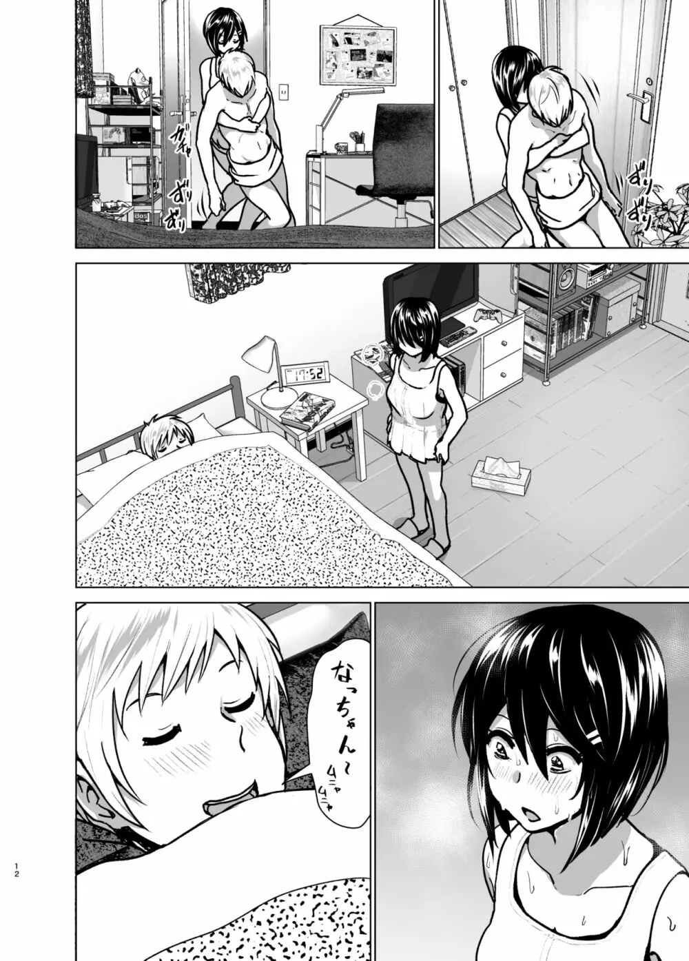 妹のおっぱいがまるだしだった話6 - page11