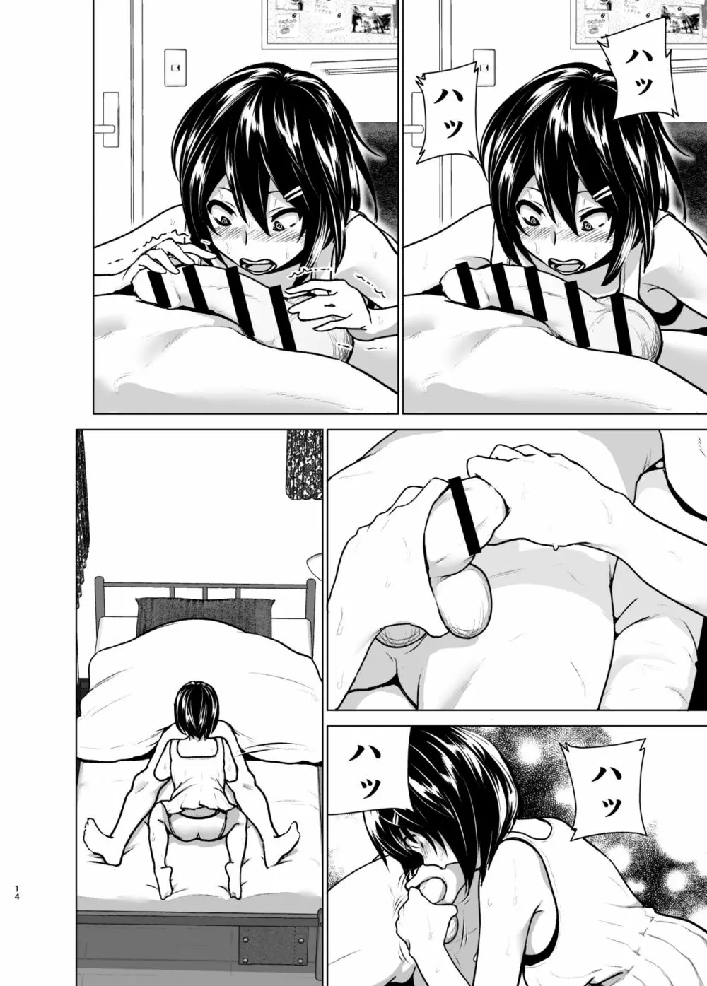 妹のおっぱいがまるだしだった話6 - page13