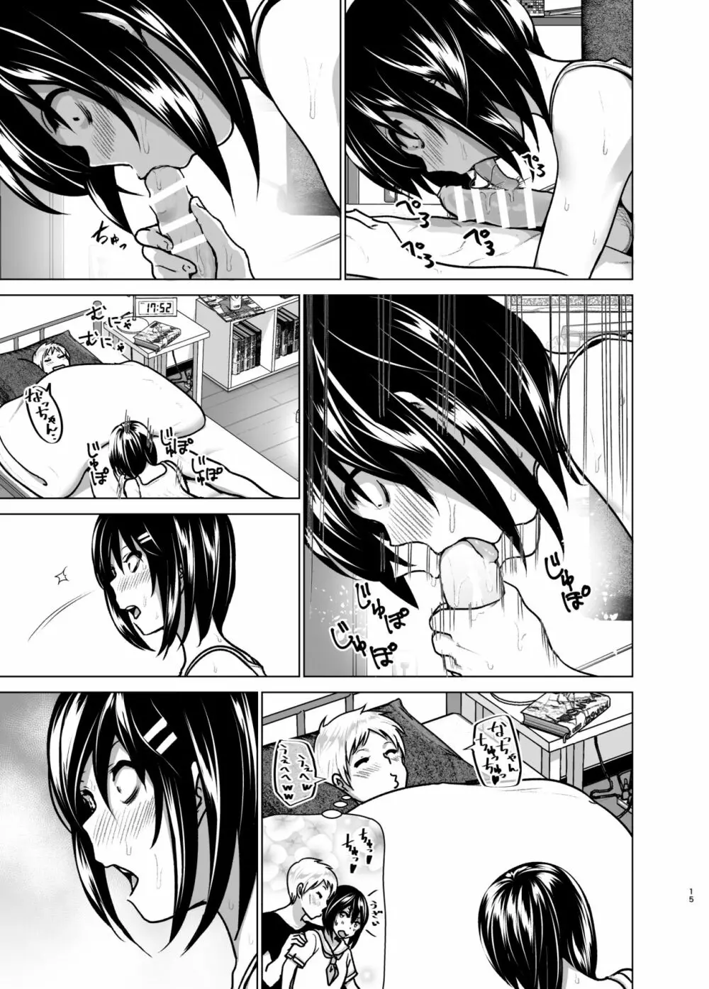 妹のおっぱいがまるだしだった話6 - page14