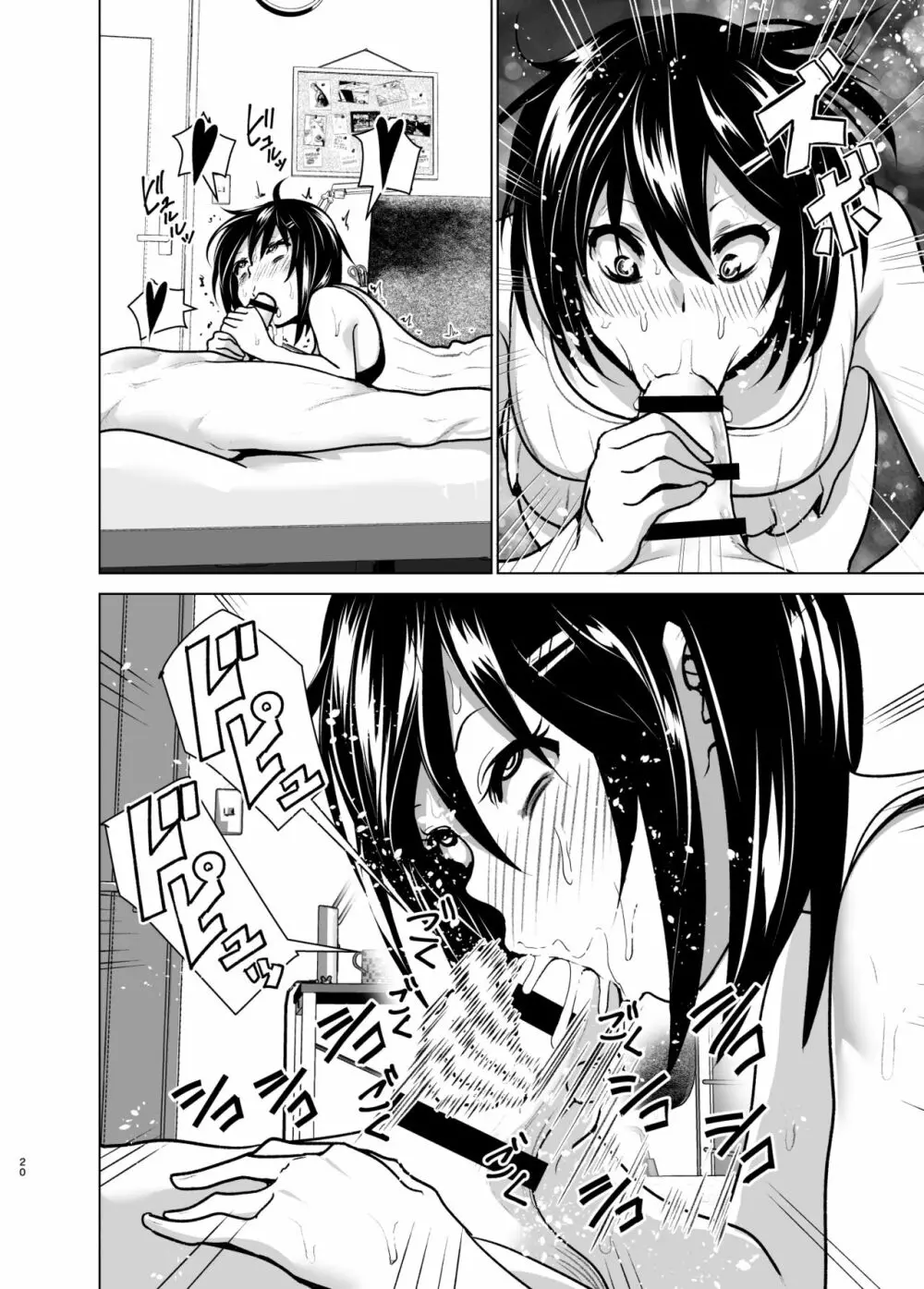 妹のおっぱいがまるだしだった話6 - page19