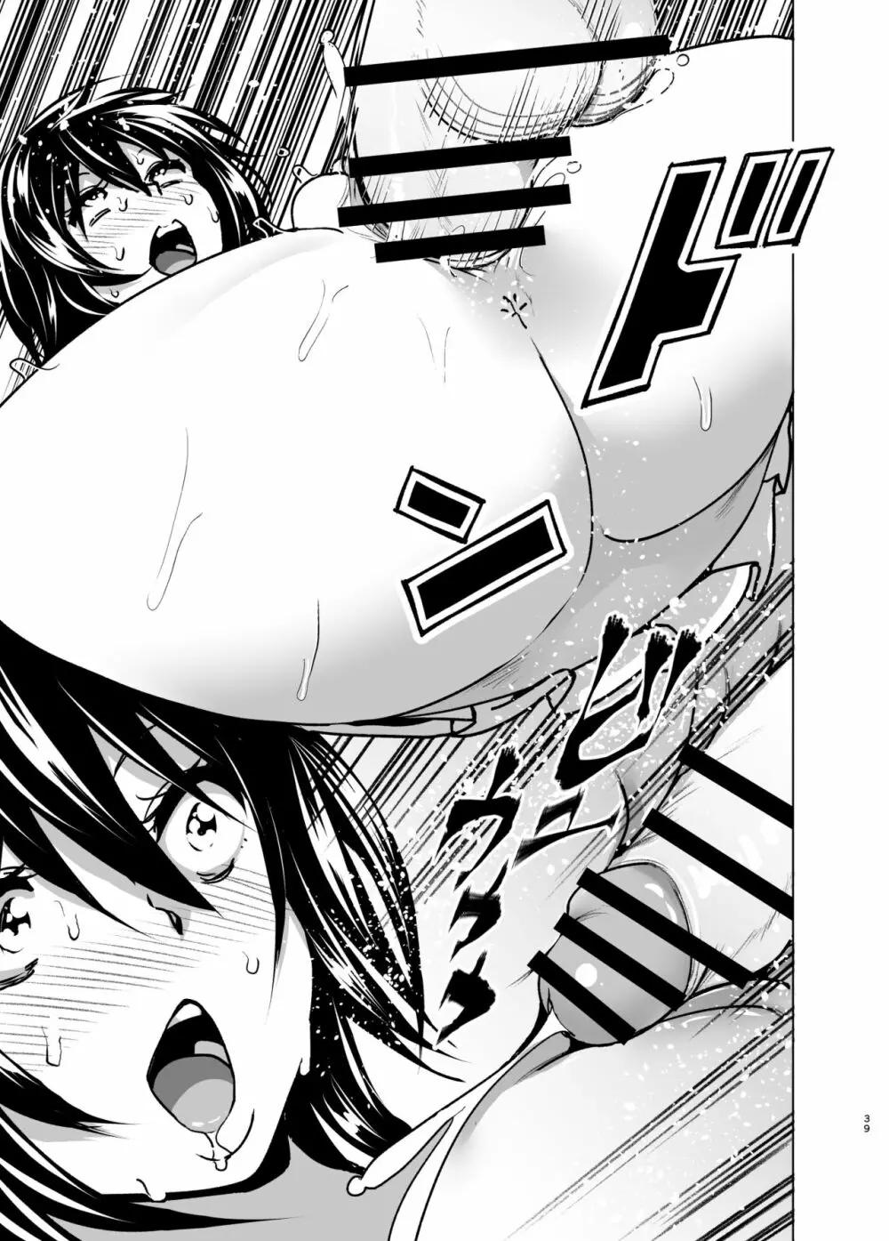 妹のおっぱいがまるだしだった話6 - page38