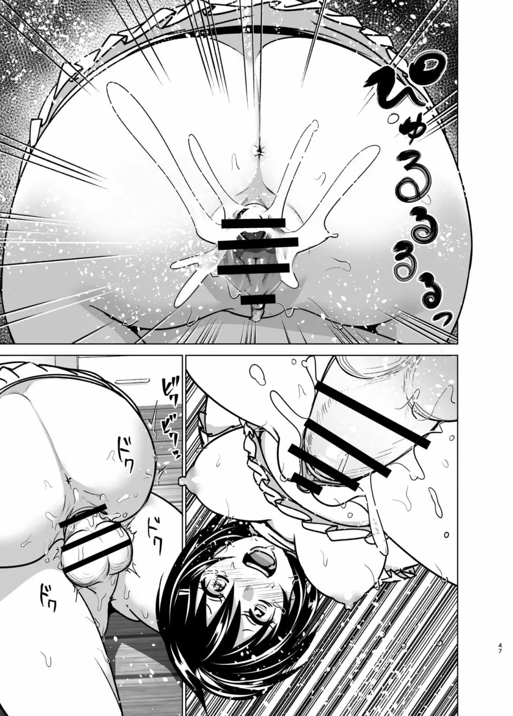 妹のおっぱいがまるだしだった話6 - page46