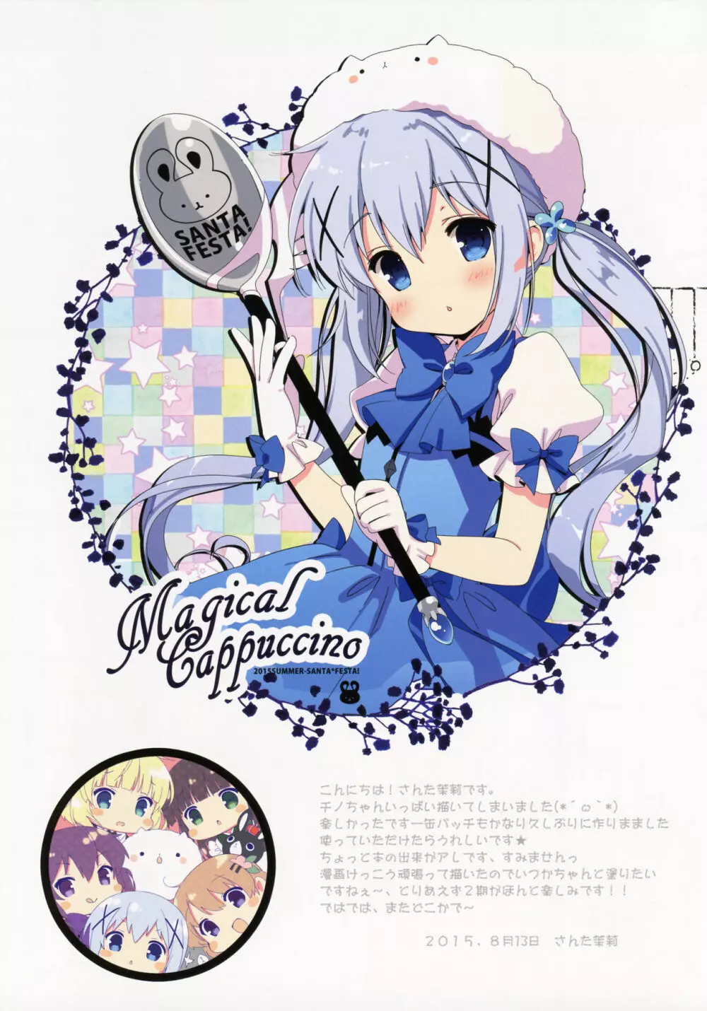 Chino Drip - page3