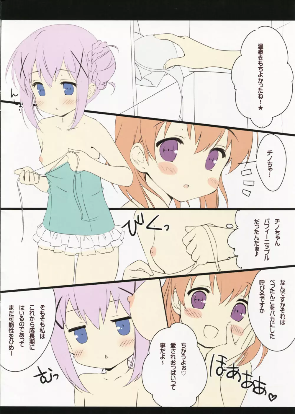Chino Drip - page4