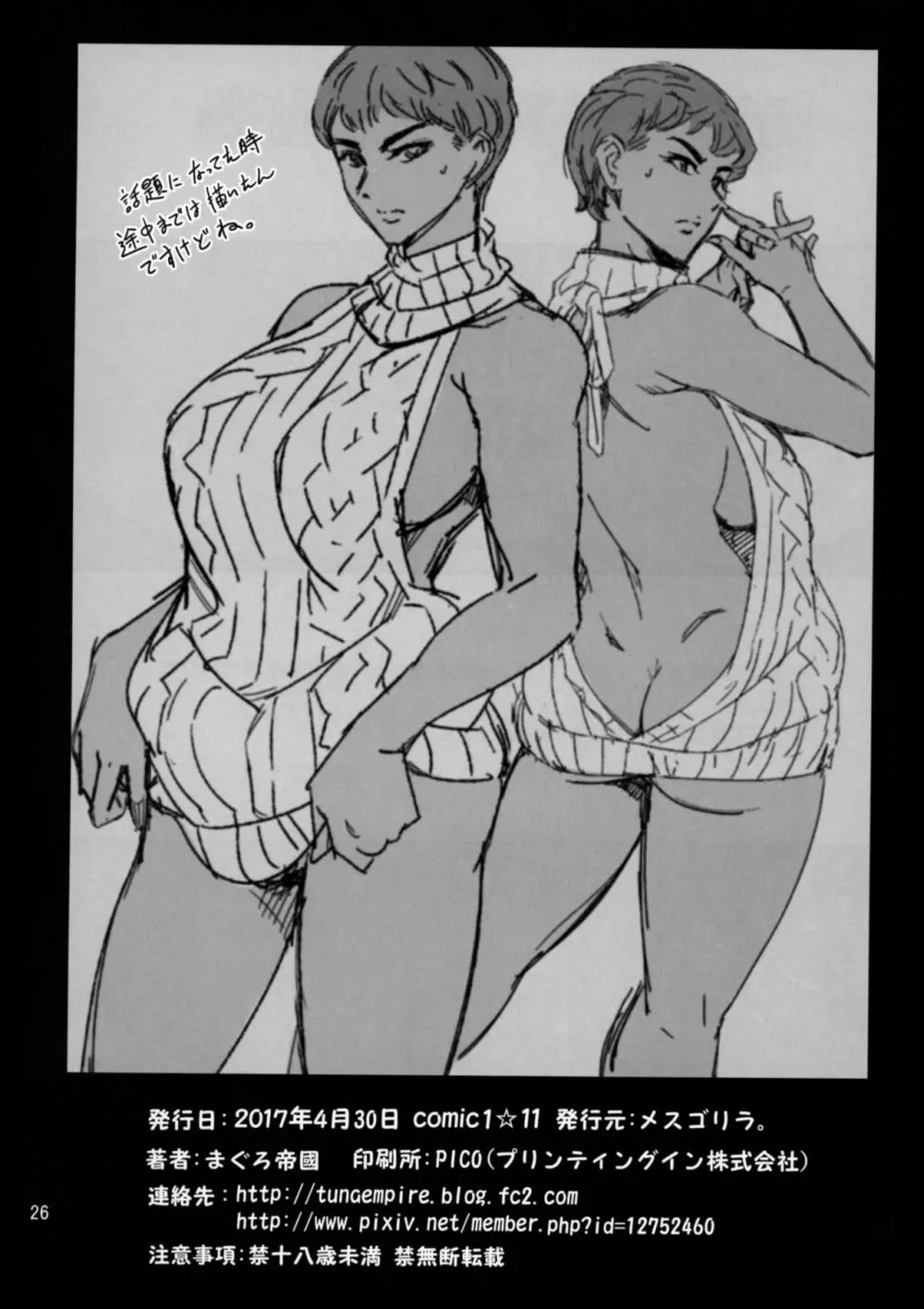 Cracked Crystal - page26