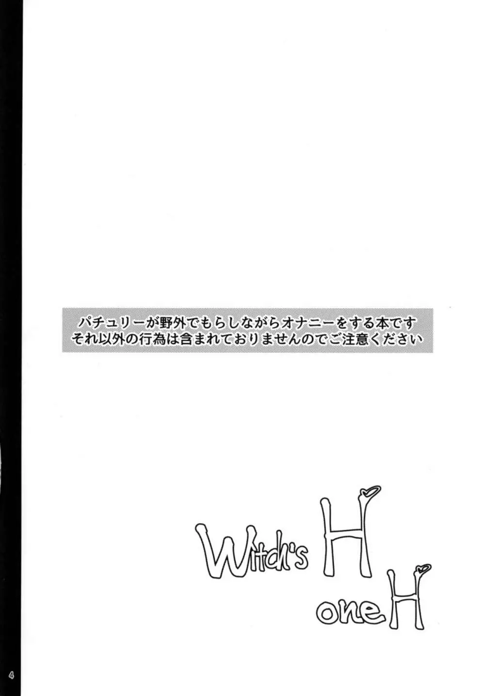 Witch's H oneH - page4