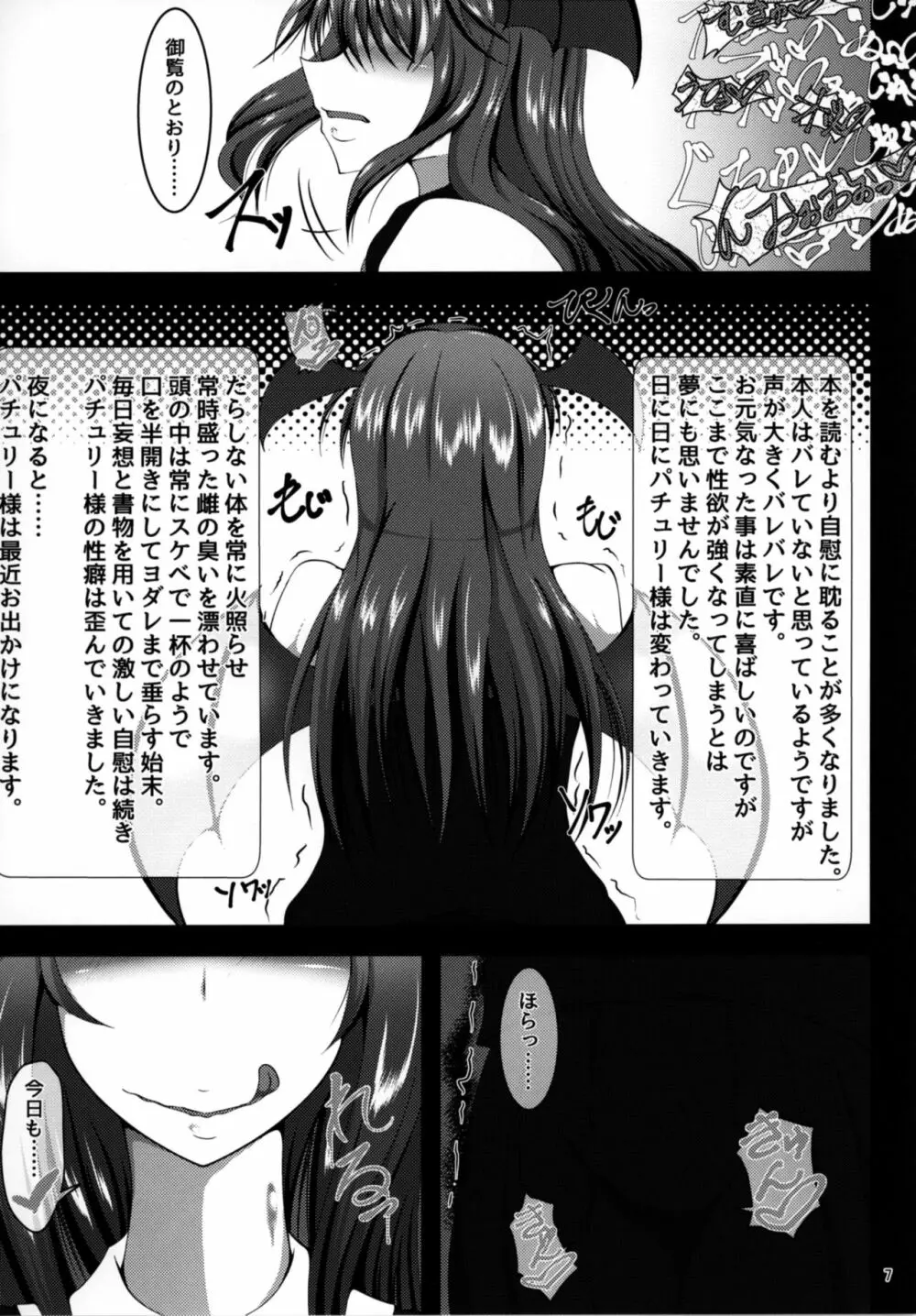 Witch's H oneH - page7