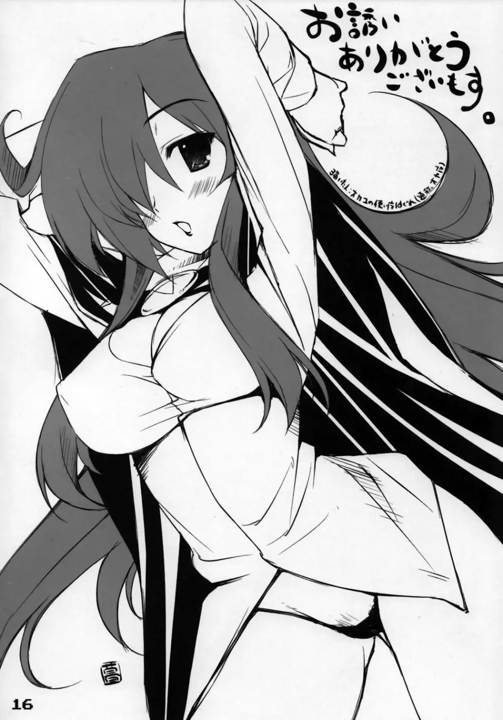 ZeroZeroHeaven - page15
