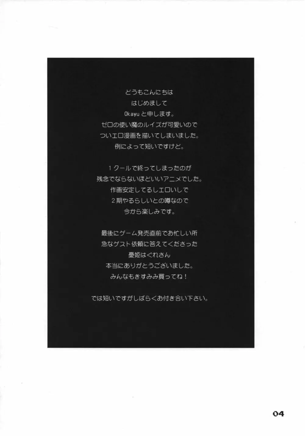 ZeroZeroHeaven - page3