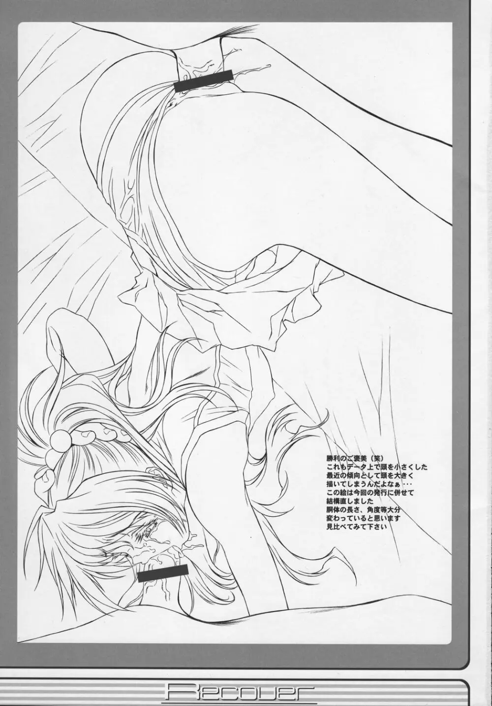 Recover - page36