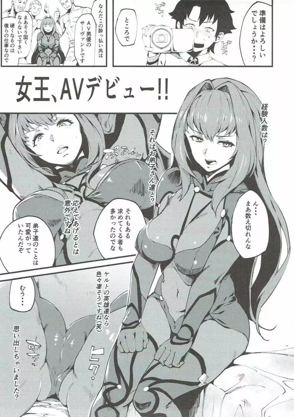 新人トップサーヴァントAVデビュー - page4