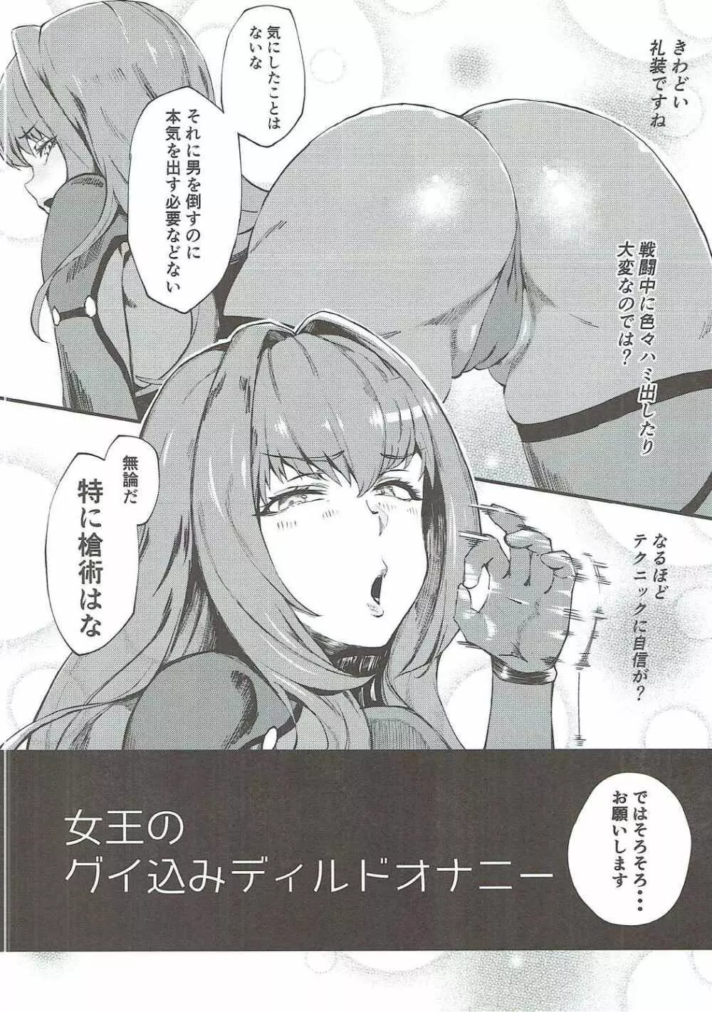 新人トップサーヴァントAVデビュー - page5