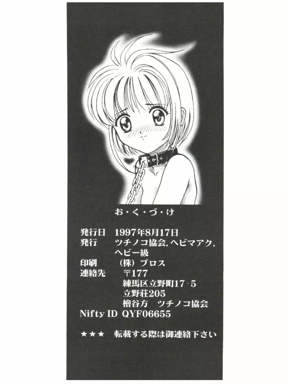 スーパーサクラ大戦F - page44