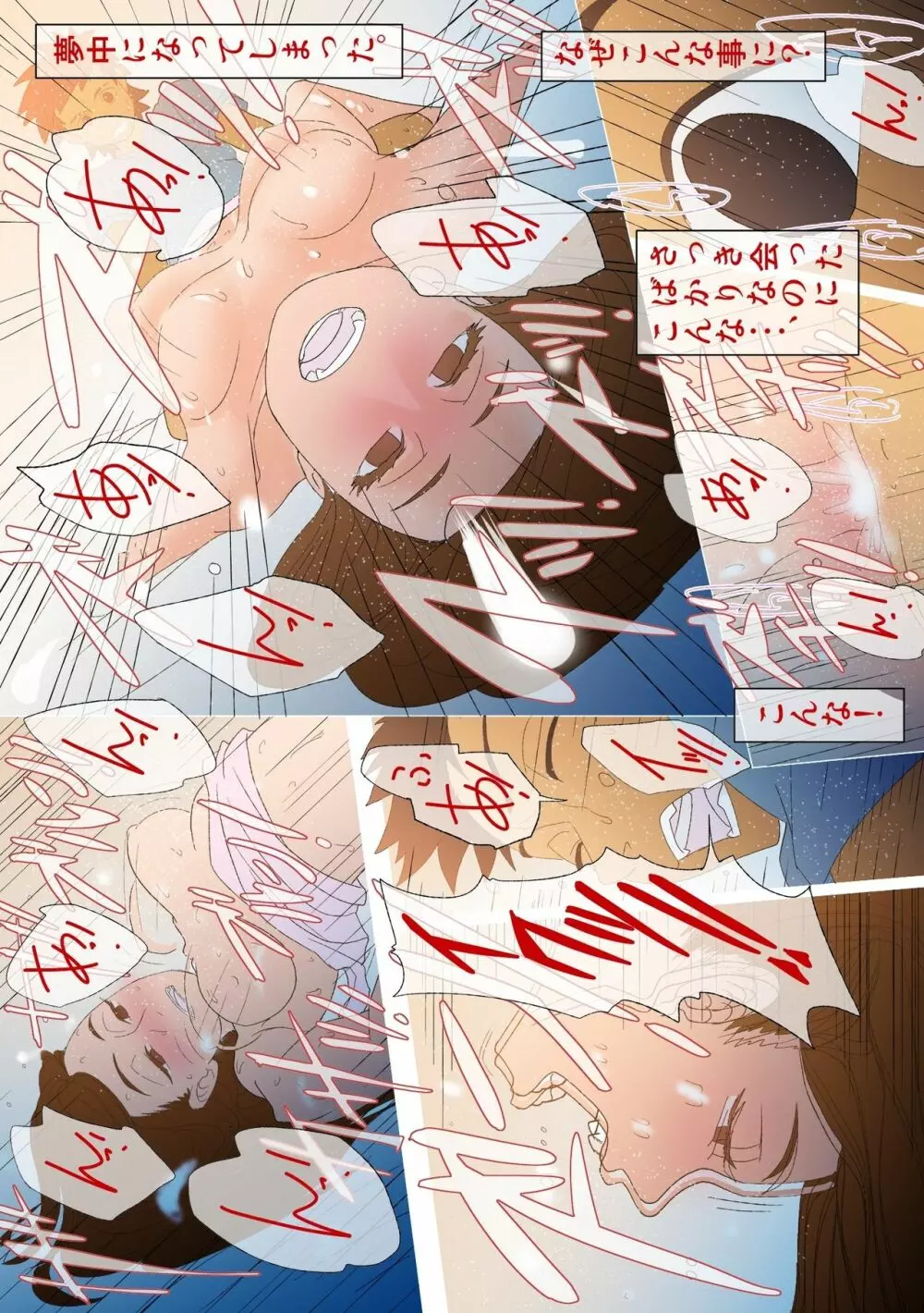 キミと、僕と、その先と。第一話～第四話までまとめ - page14