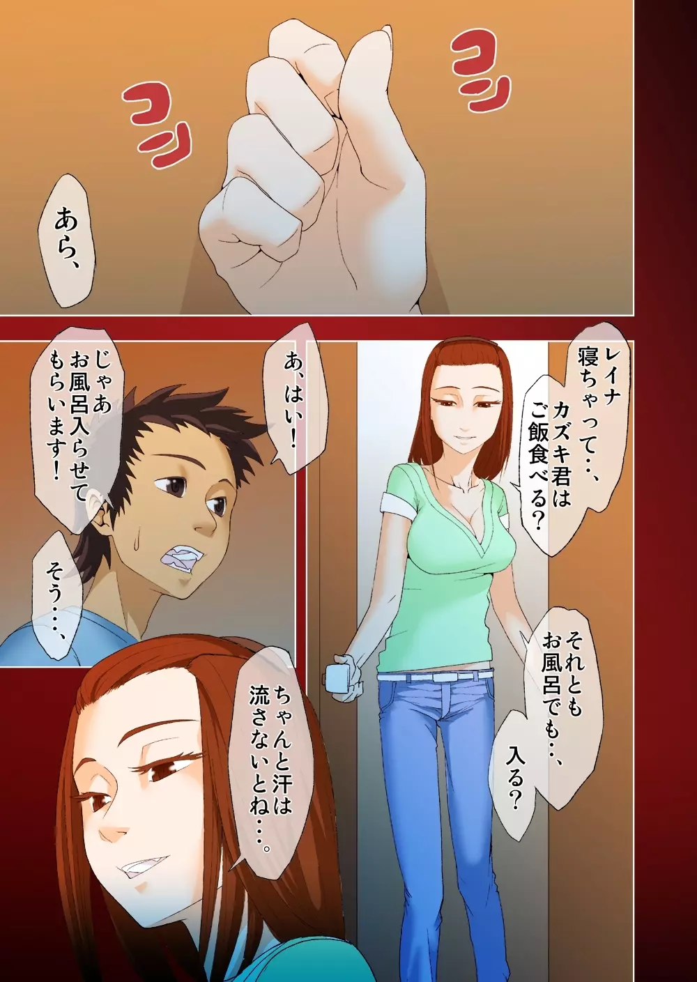キミと、僕と、その先と。第一話～第四話までまとめ - page40