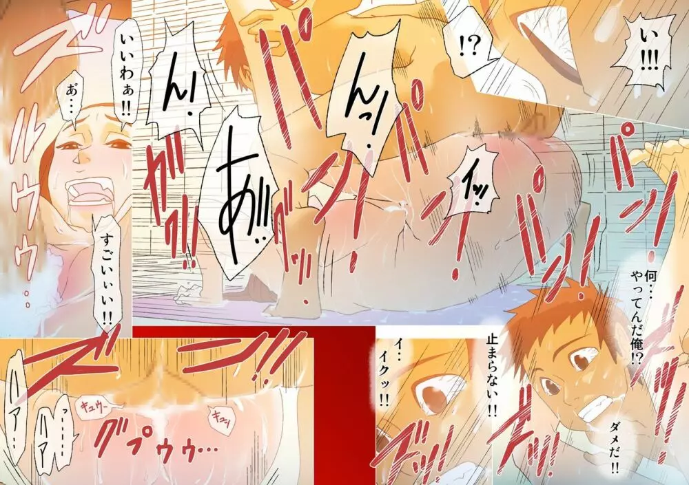 キミと、僕と、その先と。第一話～第四話までまとめ - page53