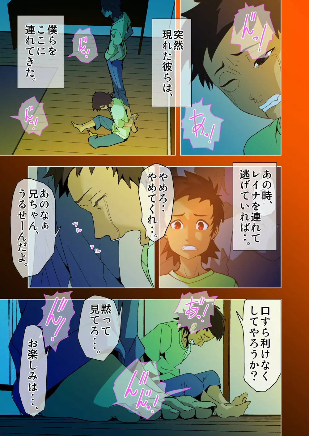 キミと、僕と、その先と。第一話～第四話までまとめ - page56