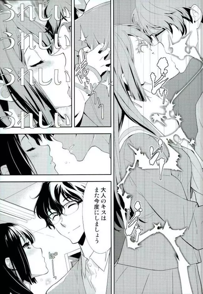Only - page7