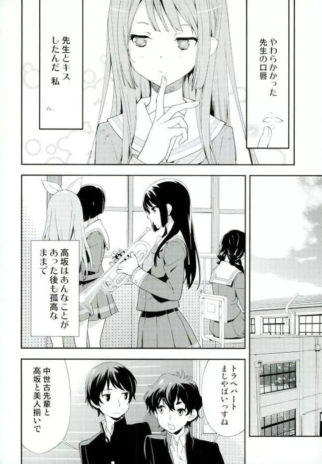 Only - page8